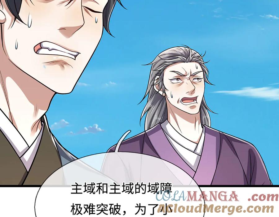 被困百万年：弟子遍布诸天万界 第338话 不乘飞舟，扭转乾坤 第33页
