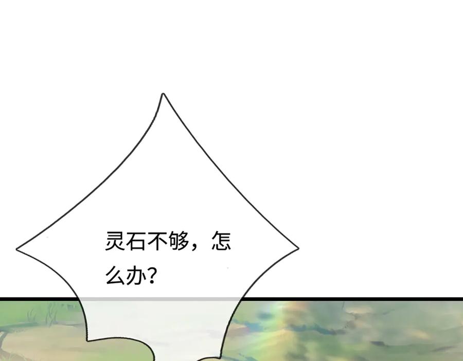 被困百万年：弟子遍布诸天万界 第338话 不乘飞舟，扭转乾坤 第38页