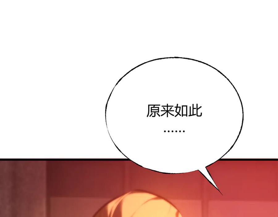 我，最强BOSS - 35 - 第78张图