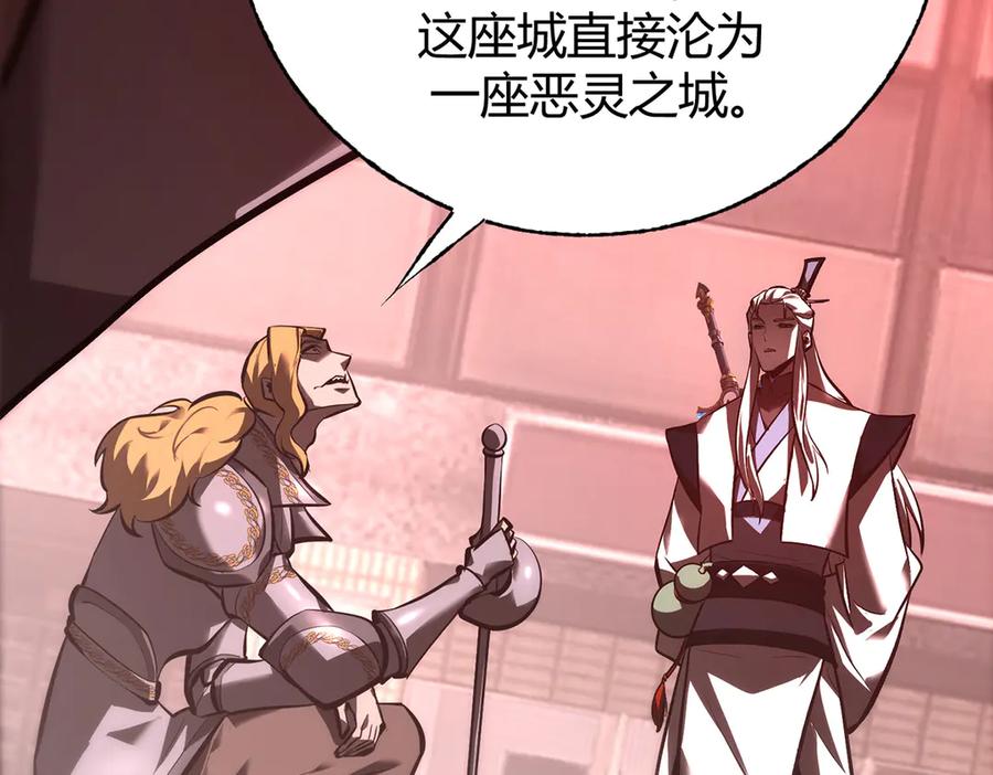 我，最强BOSS - 35 - 第74张图