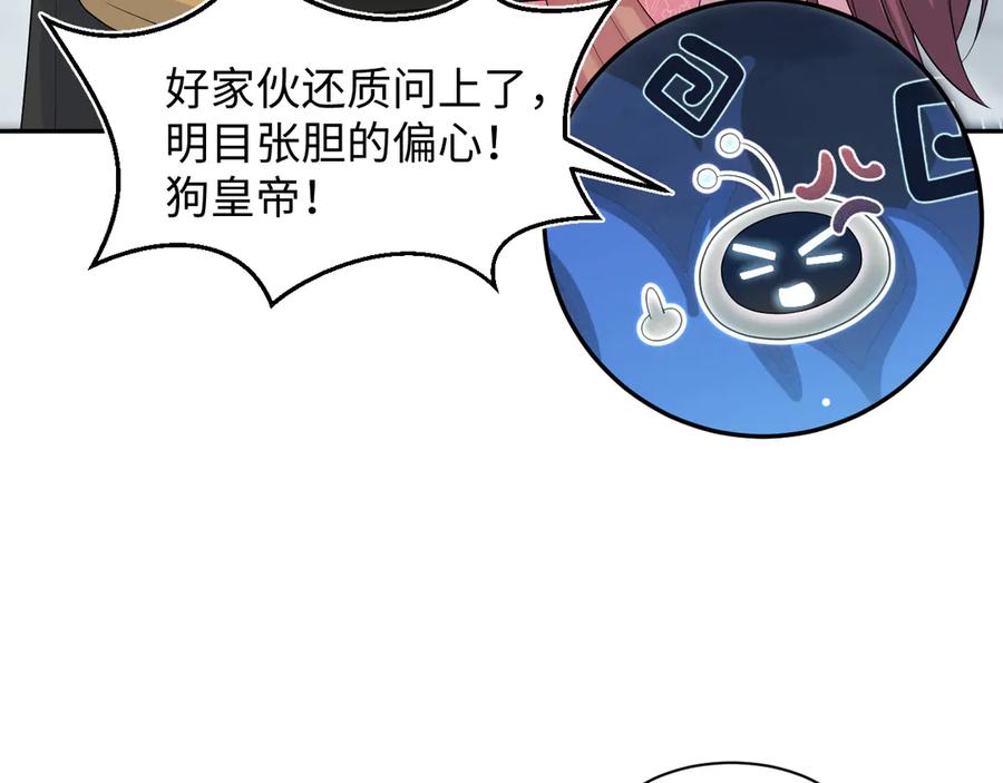 【快穿】绝美白莲在线教学 388 累了，麻了，不想战斗了 第69页