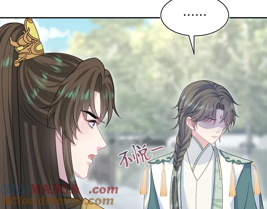 【快穿】绝美白莲在线教学 388 累了，麻了，不想战斗了 第70页