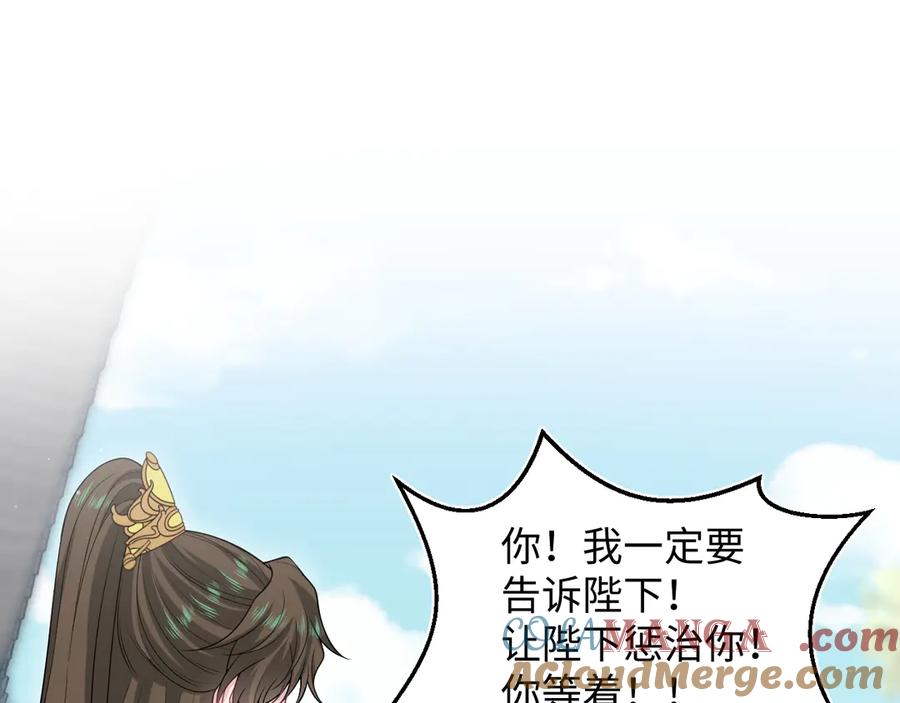 【快穿】绝美白莲在线教学 388 累了，麻了，不想战斗了 第58页