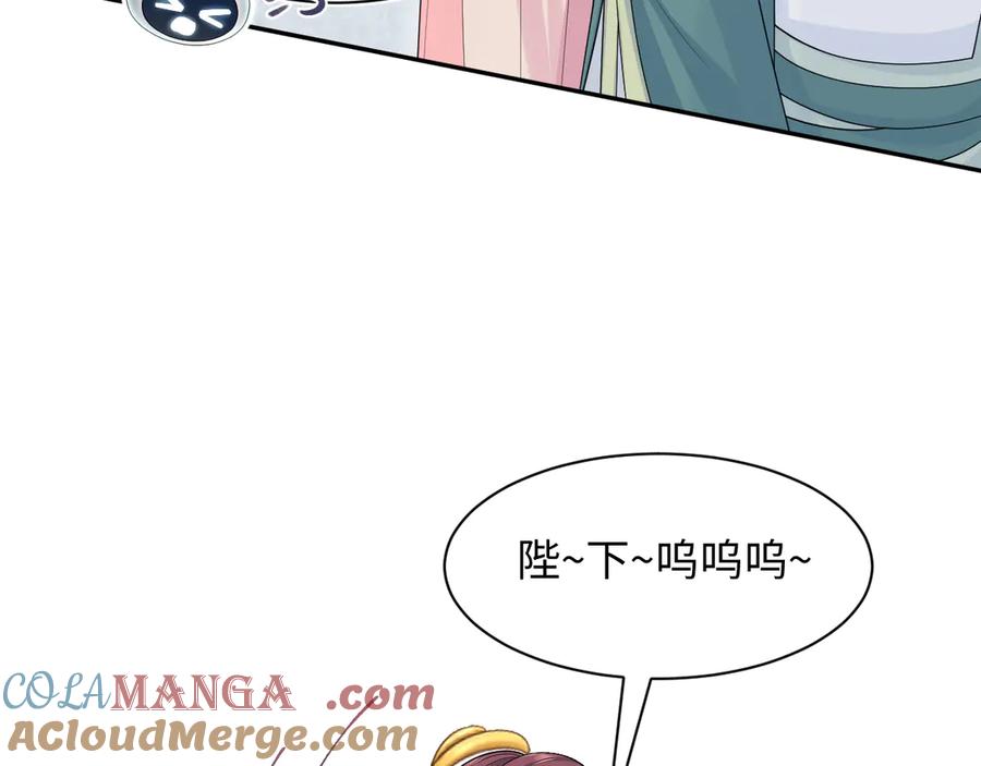 【快穿】绝美白莲在线教学 388 累了，麻了，不想战斗了 第64页