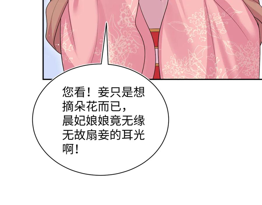 【快穿】绝美白莲在线教学 388 累了，麻了，不想战斗了 第66页