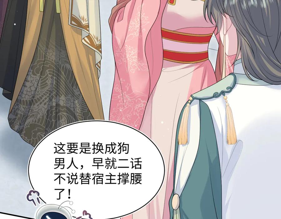 【快穿】绝美白莲在线教学 388 累了，麻了，不想战斗了 第63页