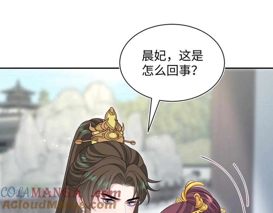 【快穿】绝美白莲在线教学 388 累了，麻了，不想战斗了 第67页