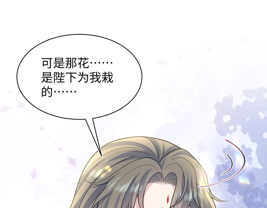 【快穿】绝美白莲在线教学 388 累了，麻了，不想战斗了 第72页