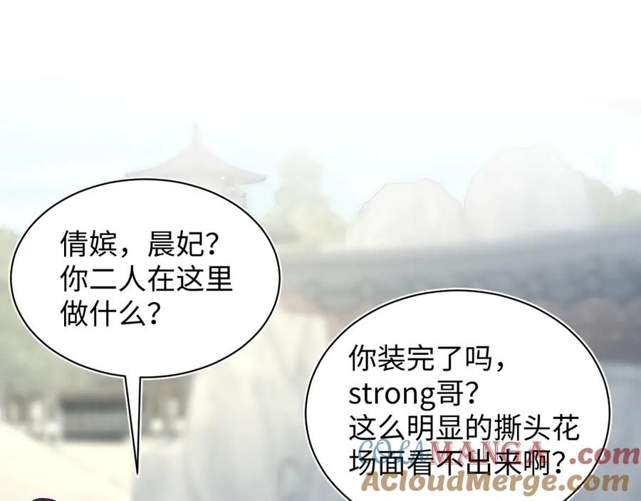【快穿】绝美白莲在线教学 388 累了，麻了，不想战斗了 第61页