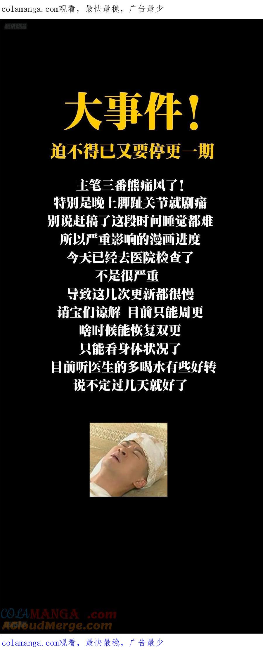 大象无形 紧急大事件！！ 第1页
