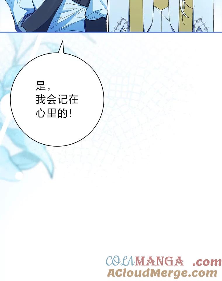 男主角喜欢的都可以 54.被诅咒的小公爵 第93页