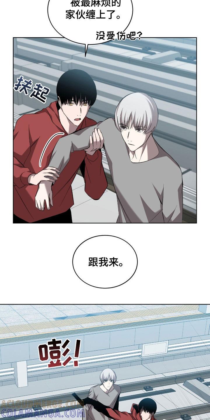 《法外狂徒》第55章：枪战 第23页