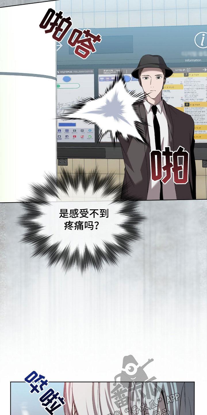 《法外狂徒》第55章：枪战 第26页