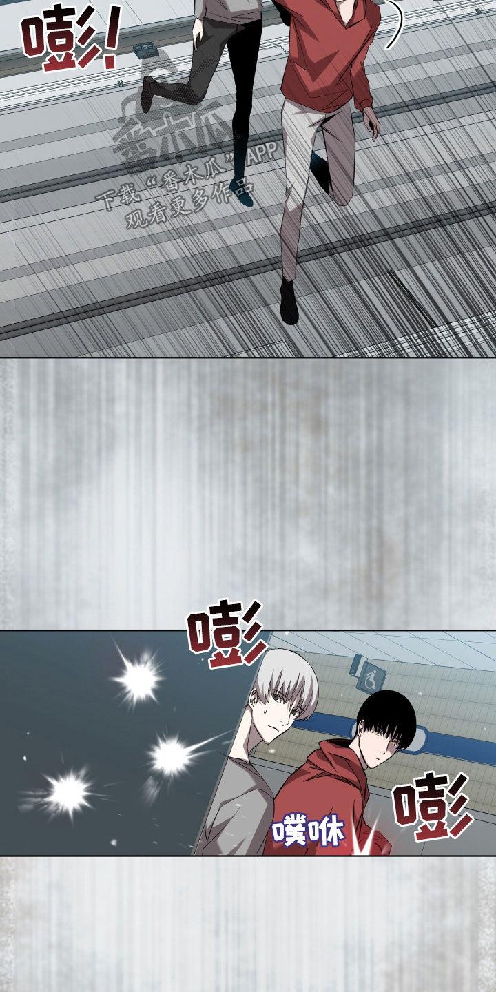 《法外狂徒》第55章：枪战 第24页