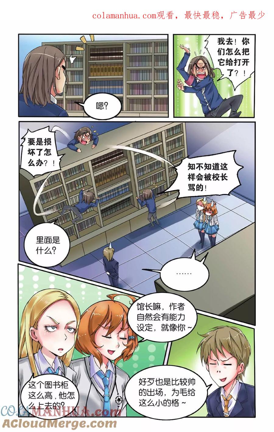 第七魔女 - 第9话 灼烧的秘密3 - 第1张图