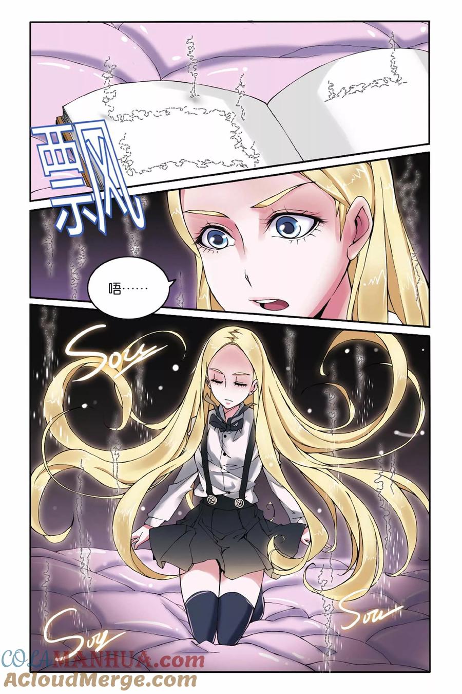 第七魔女 - 第9话 灼烧的秘密3 - 第7张图