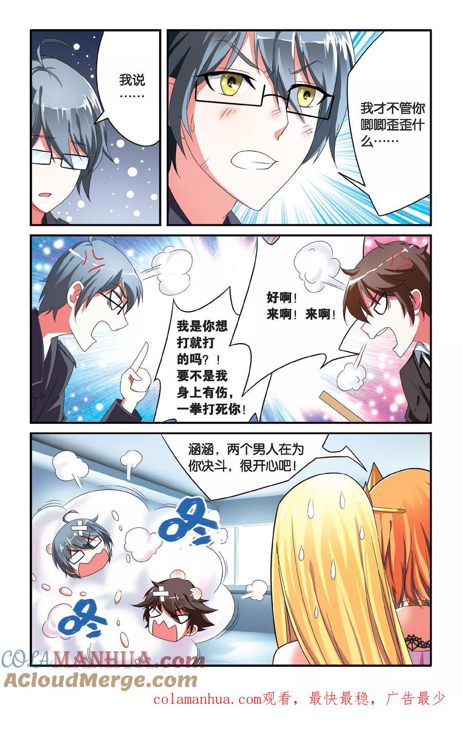 第七魔女 - 第100话 通缉令1 - 第7张图