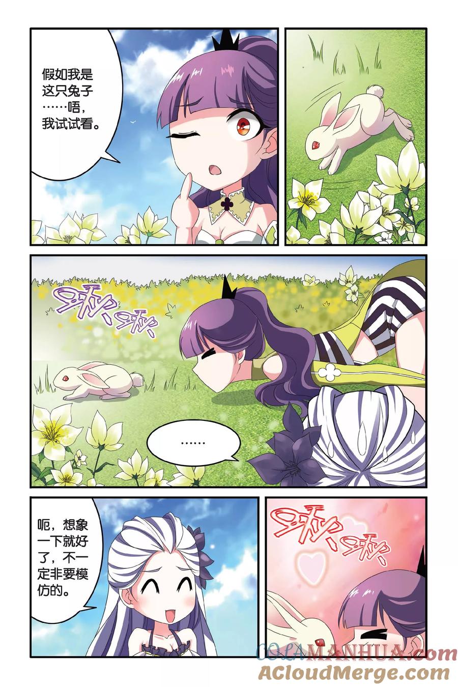 第七魔女 - 第100话 通缉令1 - 第2张图