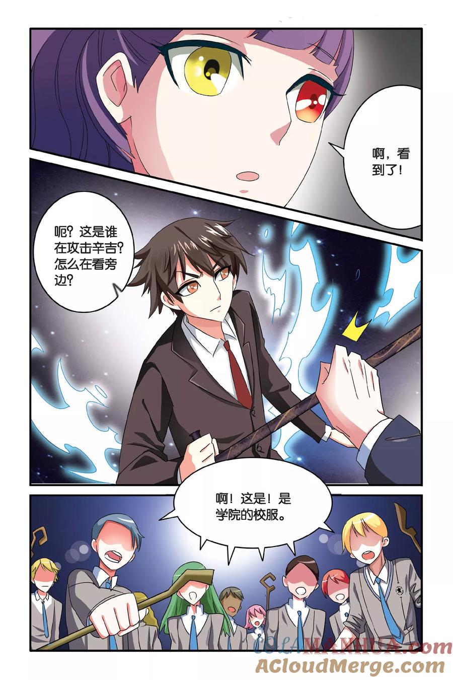 第七魔女 - 第102话 通缉令3 - 第5张图