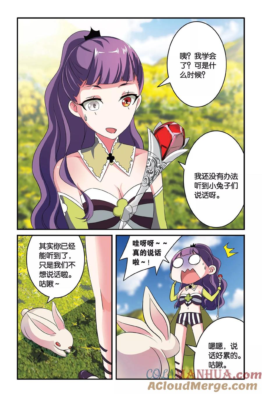 第七魔女 - 第102话 通缉令3 - 第3张图