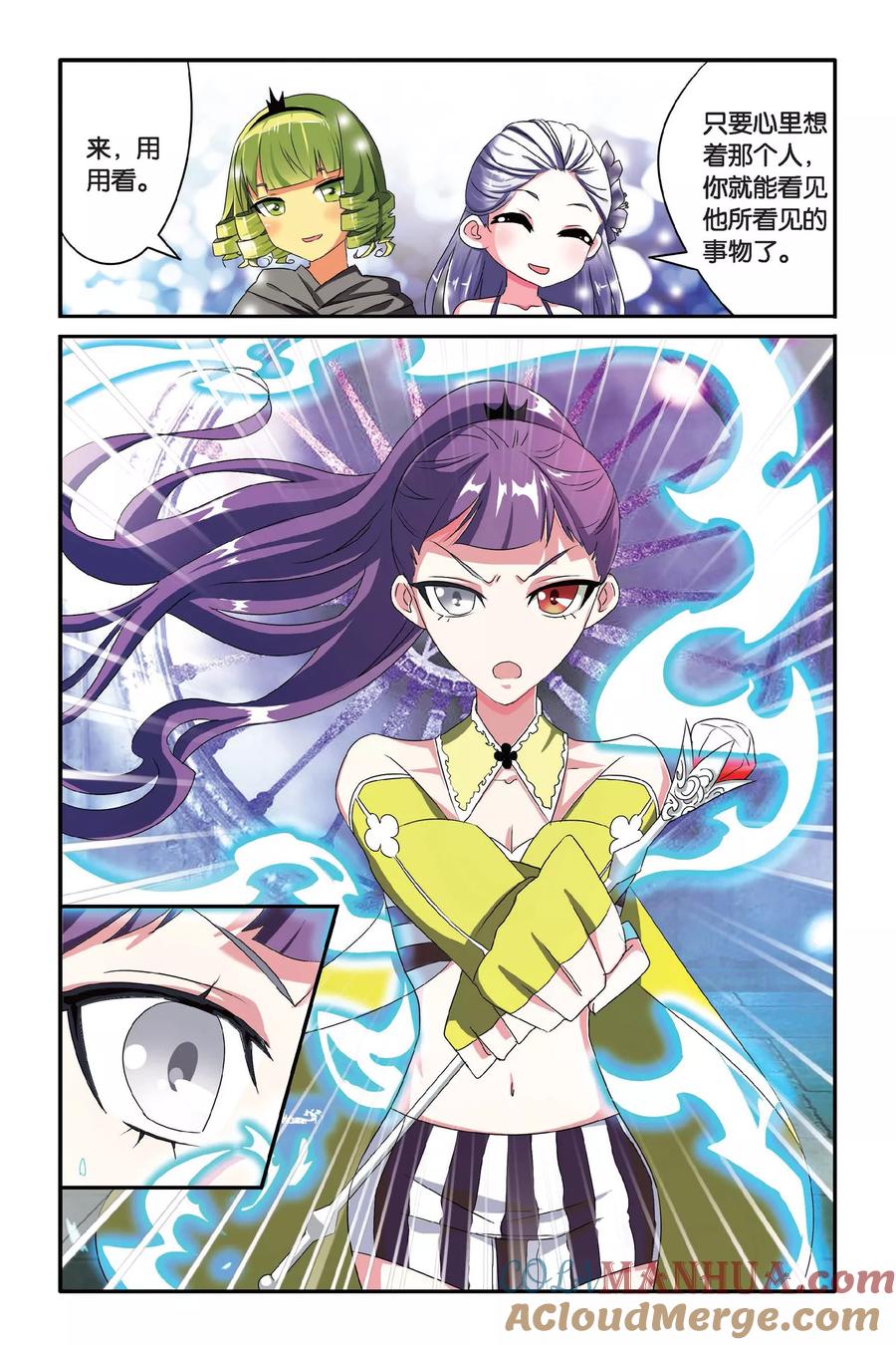 第七魔女 - 第102话 通缉令3 - 第4张图