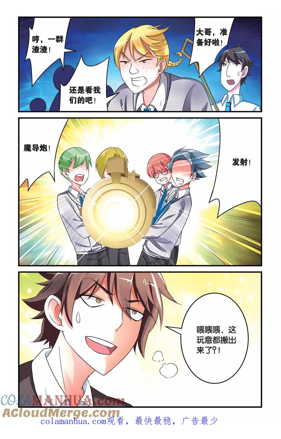 第七魔女 - 第103话 十面埋伏1 - 第6张图