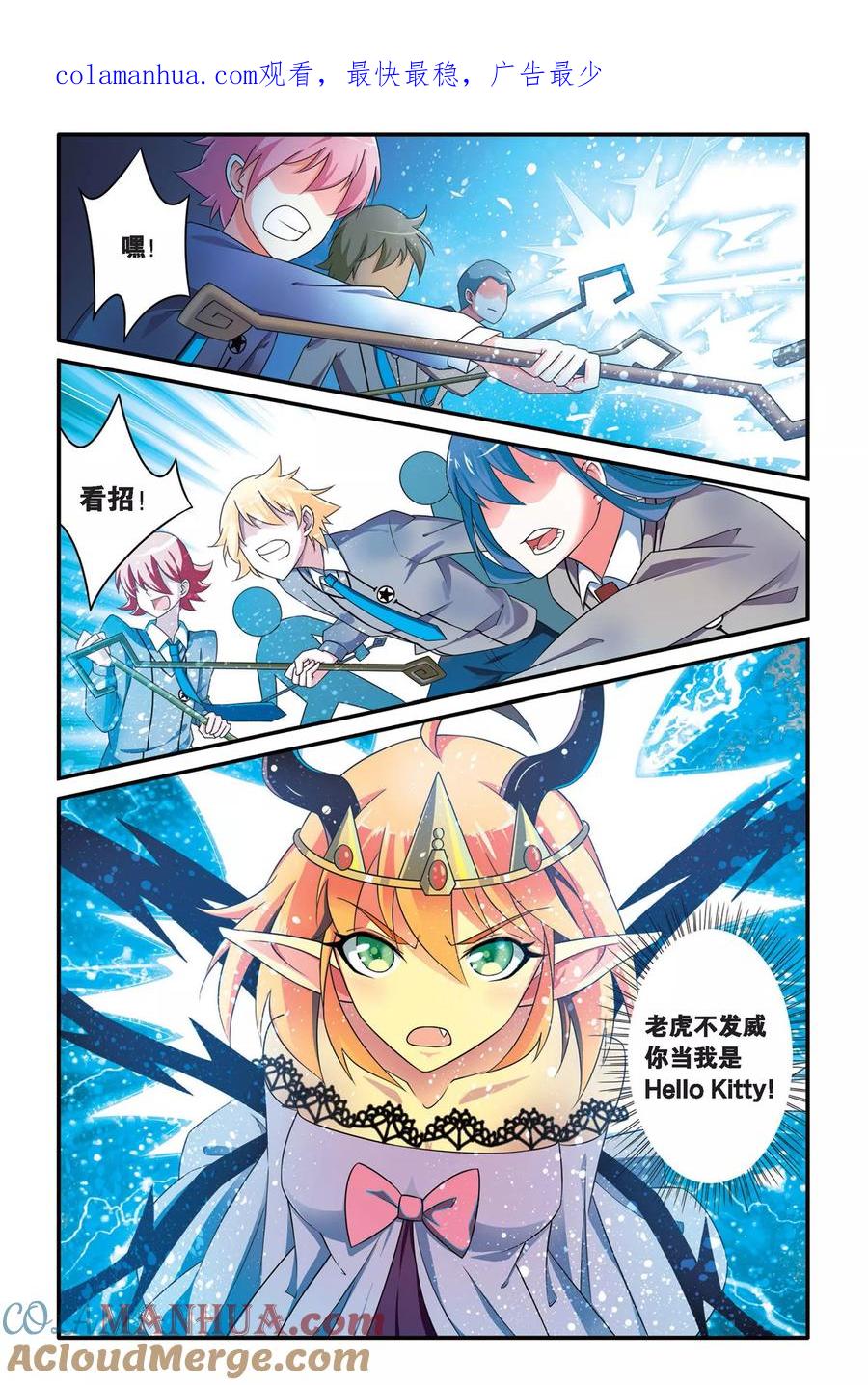 第七魔女 - 第103话 十面埋伏1 - 第1张图