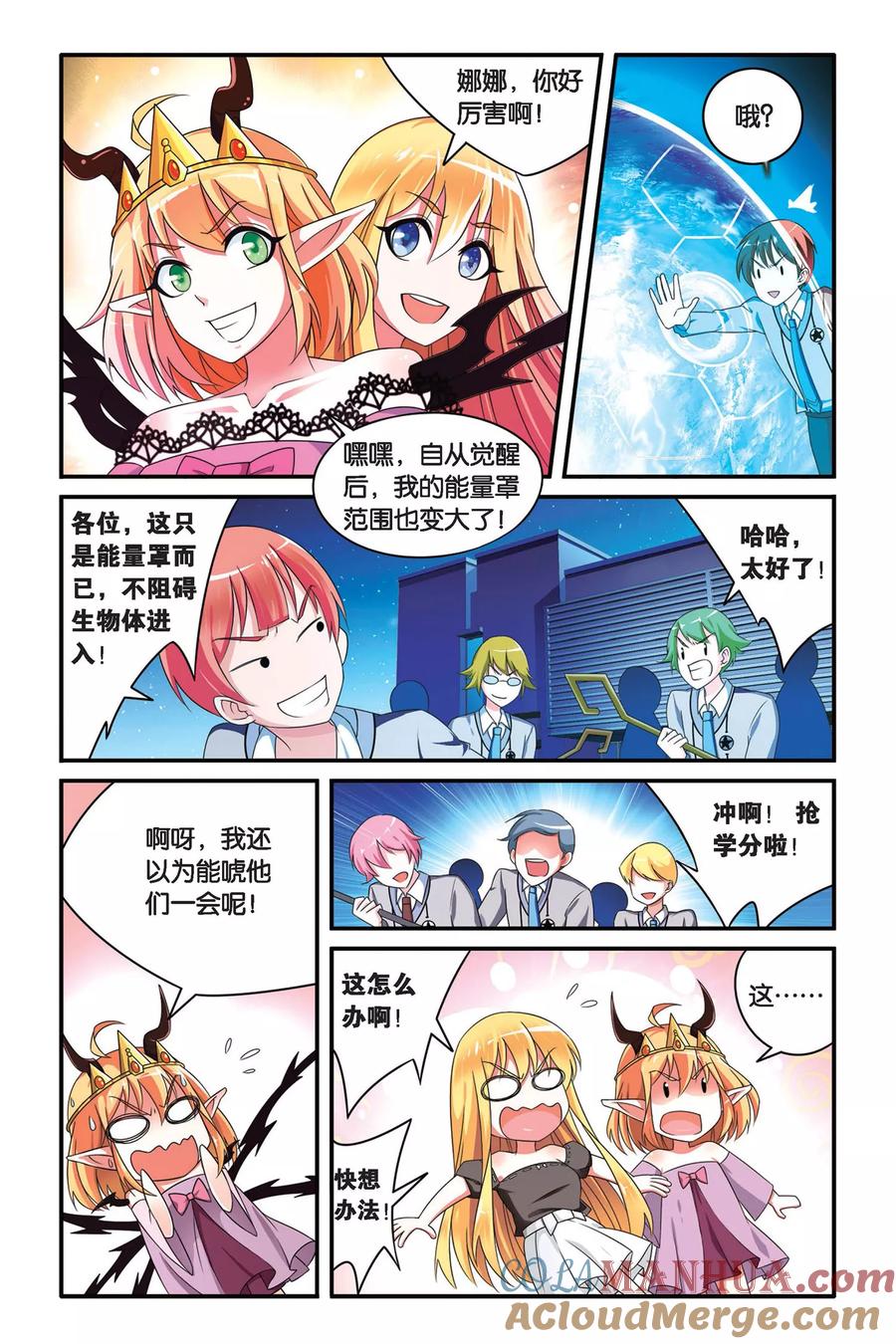 第七魔女 - 第103话 十面埋伏1 - 第4张图