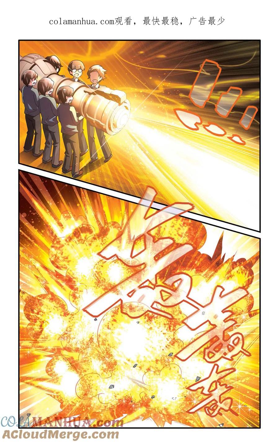 第七魔女 - 第104话 十面埋伏2 - 第1张图