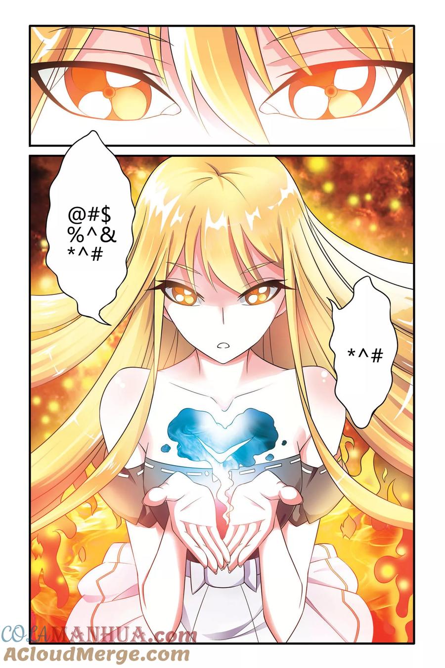 第七魔女 - 第105话 十面埋伏3 - 第3张图