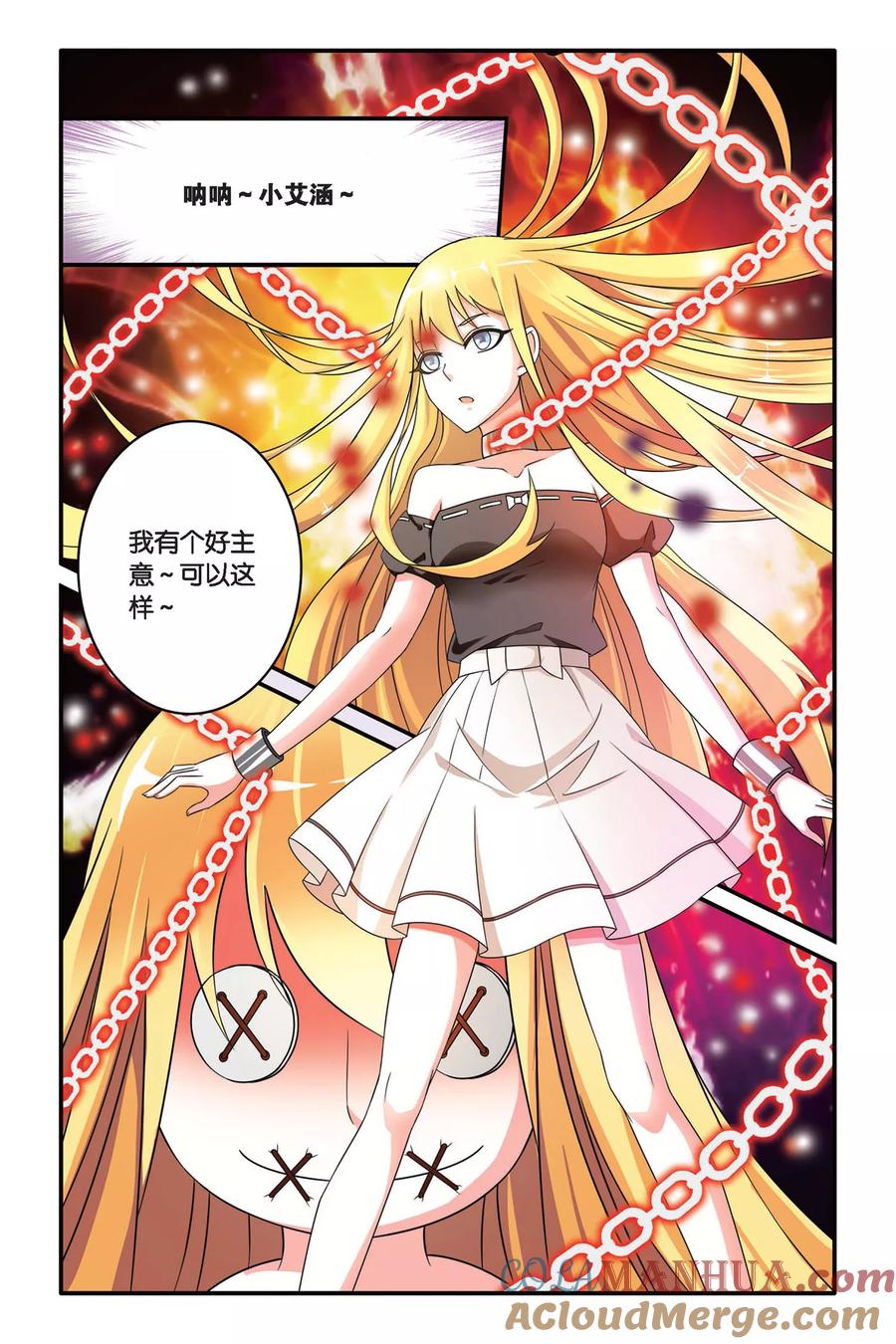 第七魔女 - 第105话 十面埋伏3 - 第2张图