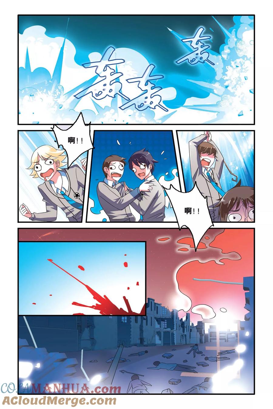 第七魔女 - 第105话 十面埋伏3 - 第6张图