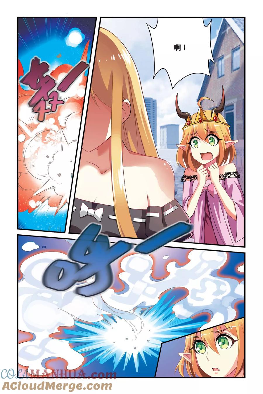 第七魔女 - 第107话 特异事件督查局2 - 第2张图