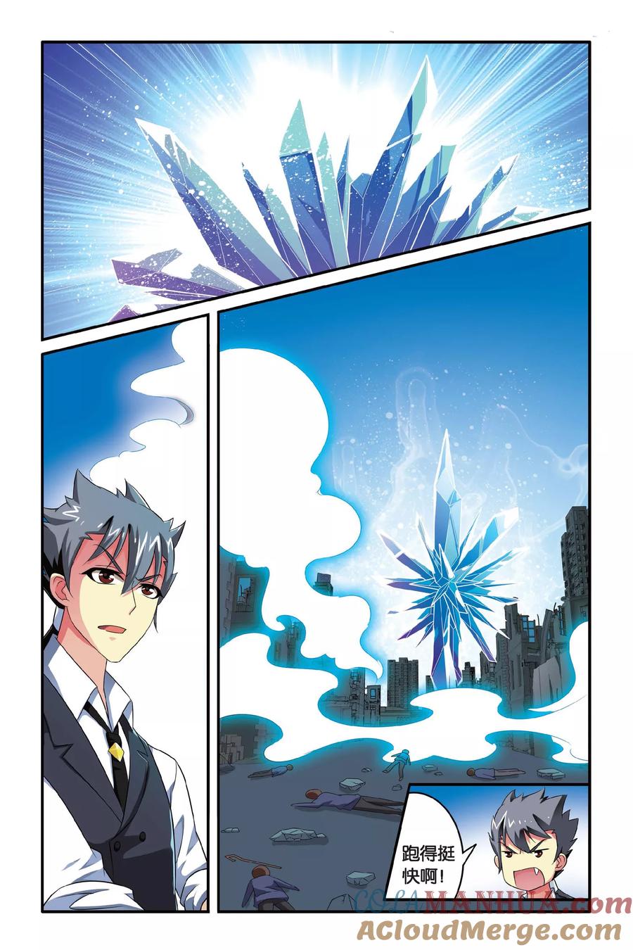 第七魔女 - 第108话 特异事件督查局3 - 第5张图