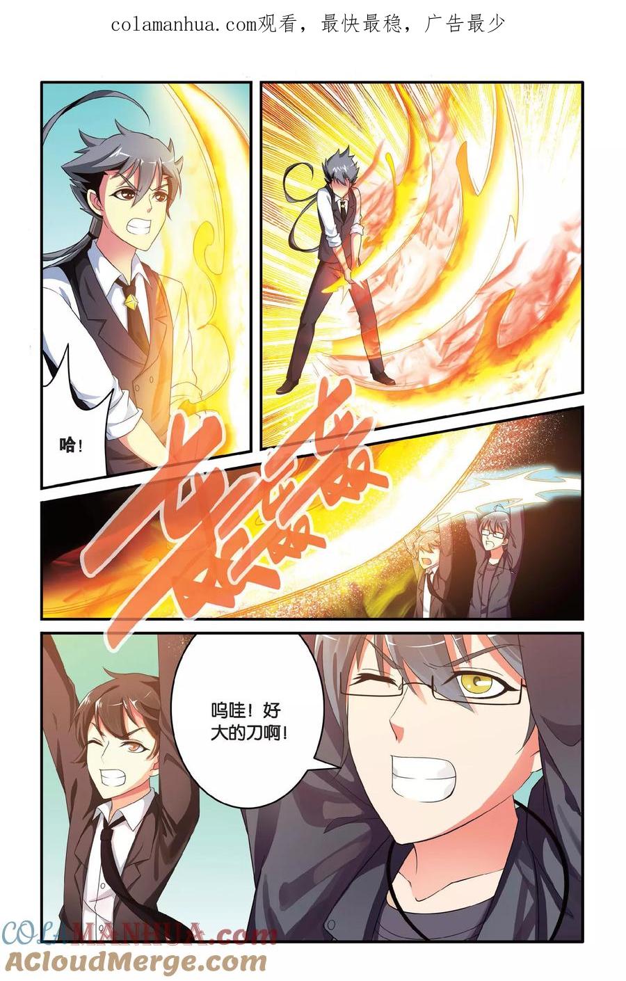 第七魔女 - 第108话 特异事件督查局3 - 第1张图