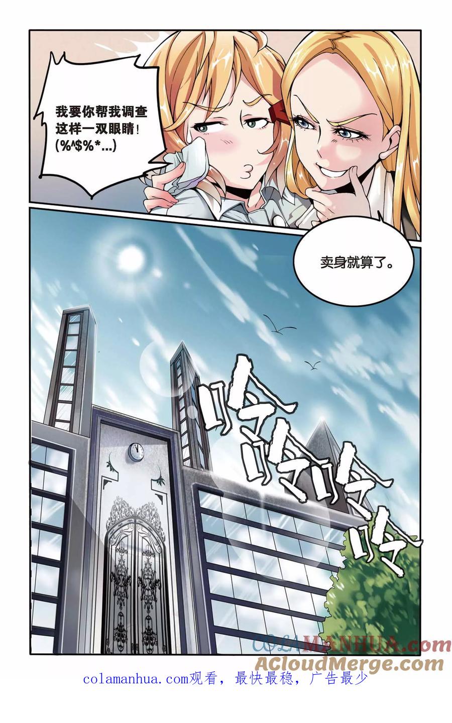 第七魔女 - 第10话 女巫的踪迹1 - 第6张图