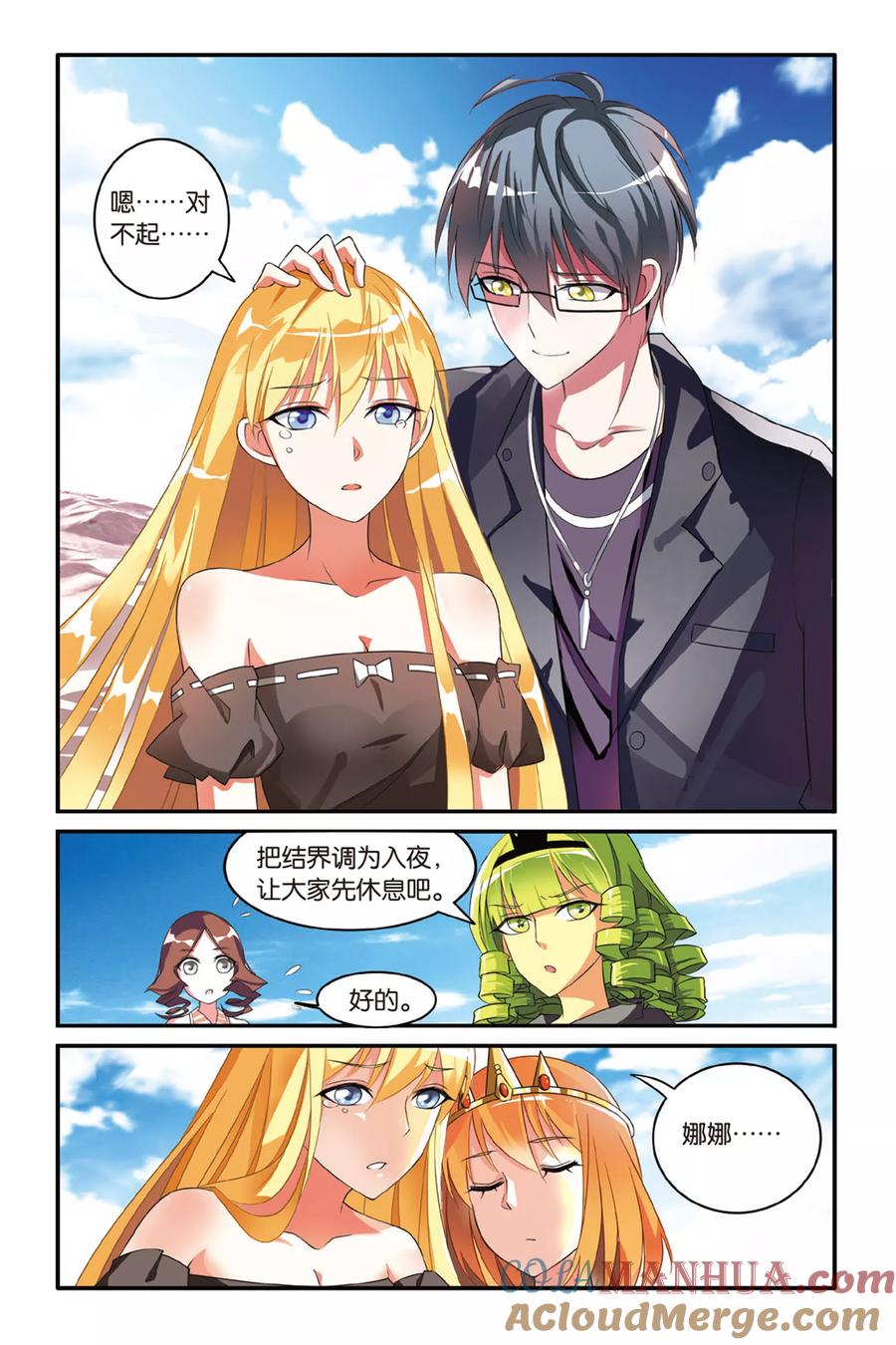 第七魔女 - 第112话 七巫女1 - 第6张图