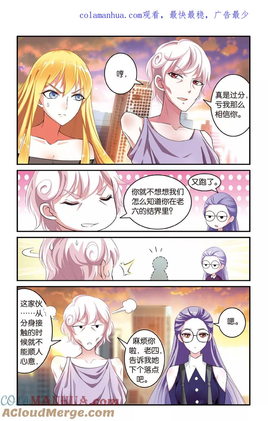 第七魔女 - 第114话 七巫女3 - 第1张图