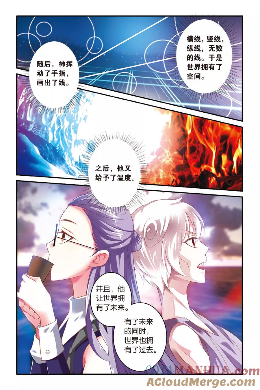 第七魔女 - 第114话 七巫女3 - 第7张图