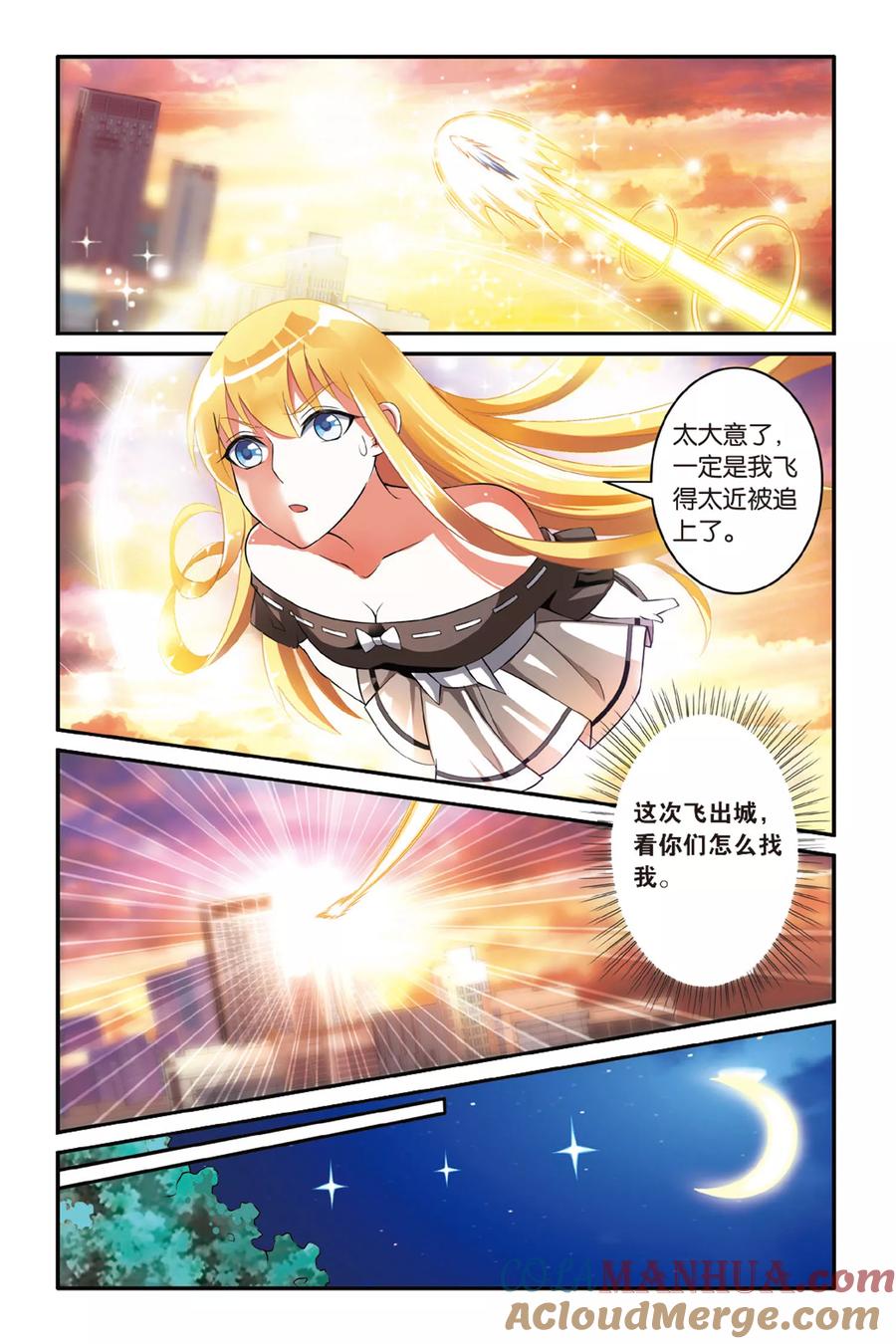 第七魔女 - 第114话 七巫女3 - 第2张图