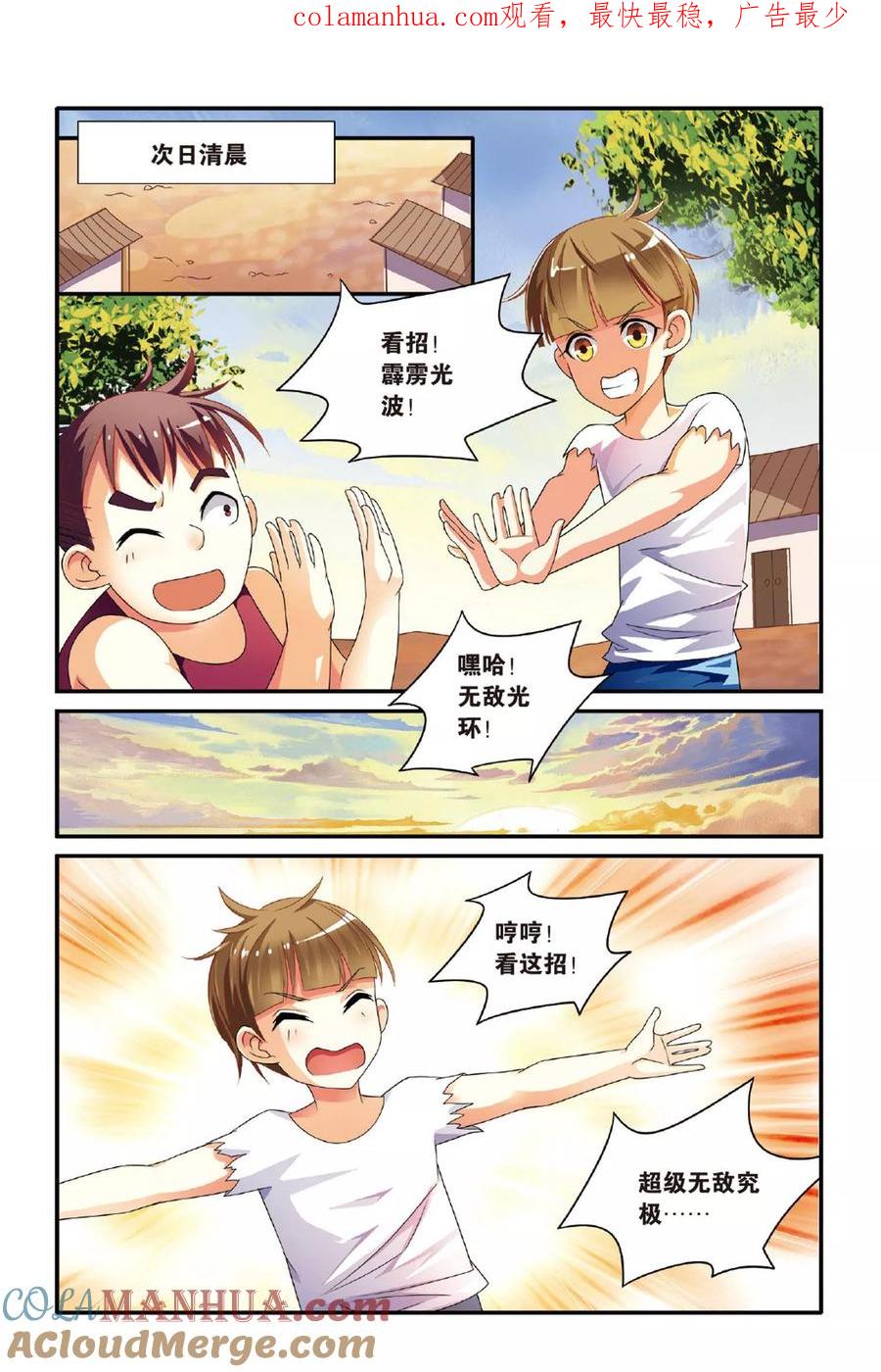 第七魔女 - 第116话 巫妖王驾到！2 - 第1张图