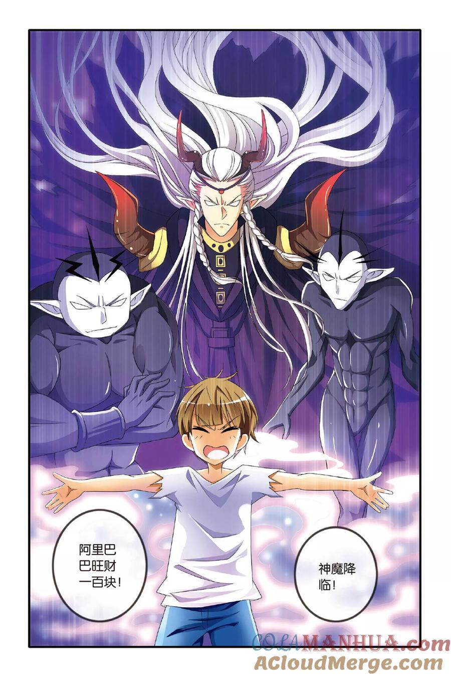 第七魔女 - 第116话 巫妖王驾到！2 - 第2张图