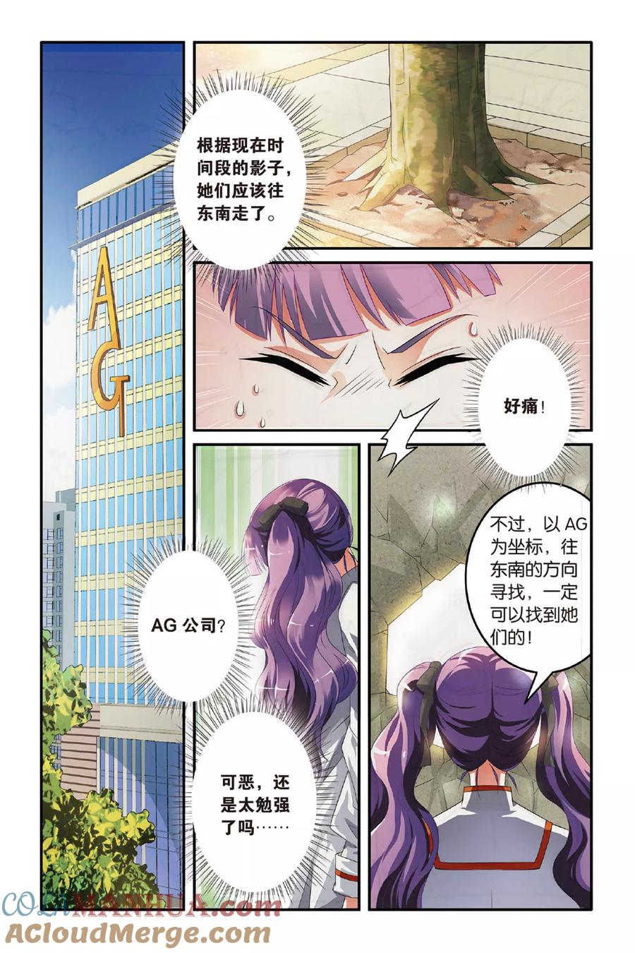 第七魔女 - 第117话 巫妖王驾到！3 - 第2张图