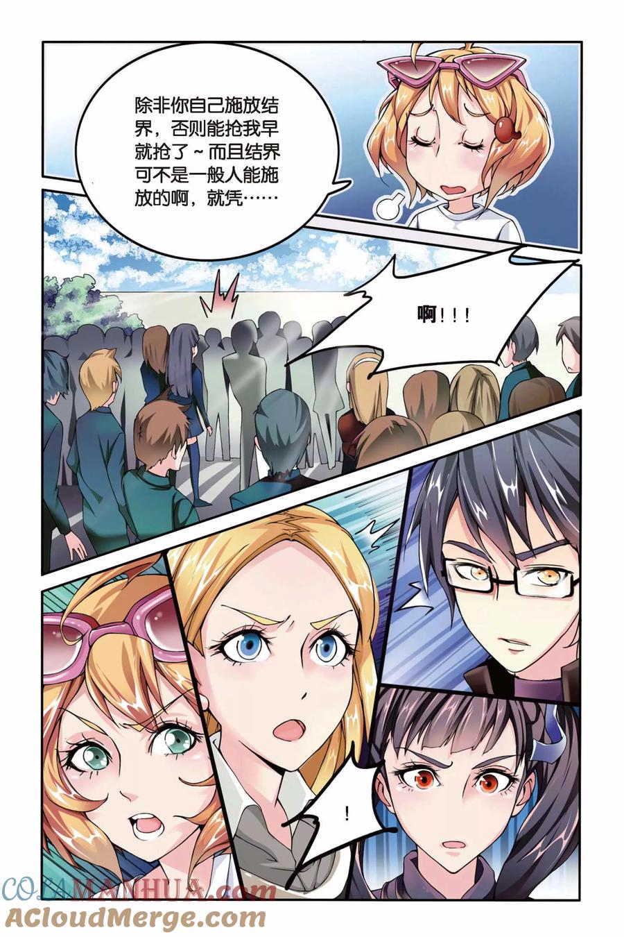 第七魔女 - 第11话 女巫的踪迹2 - 第6张图