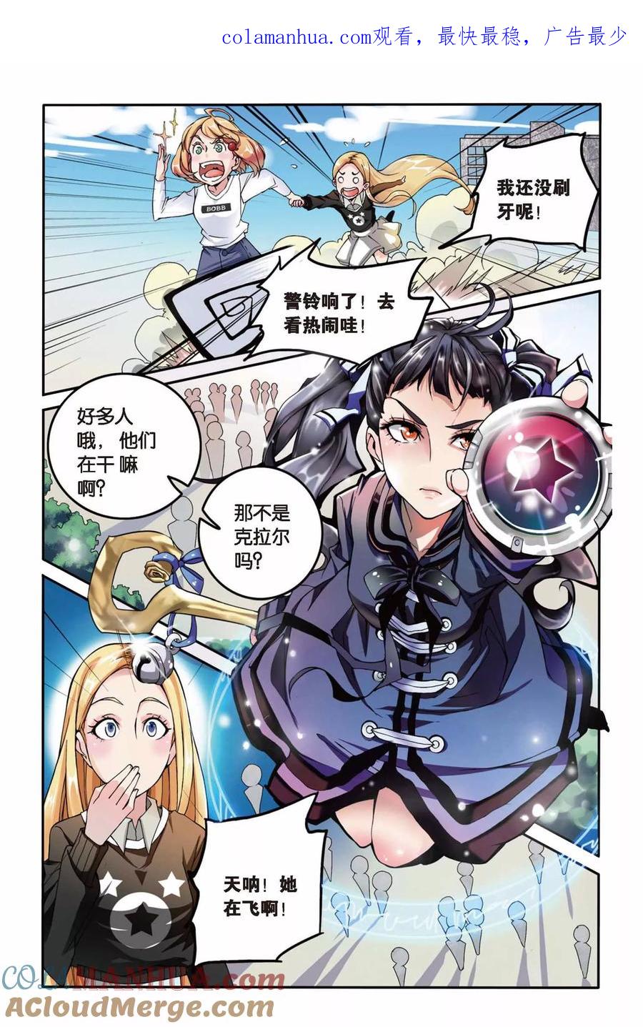 第七魔女 - 第11话 女巫的踪迹2 - 第1张图