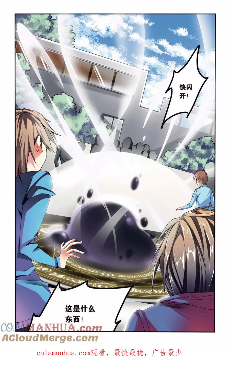 第七魔女 - 第11话 女巫的踪迹2 - 第7张图