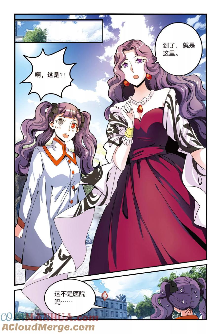 第七魔女 - 第121话 大家族的底牌1 - 第6张图