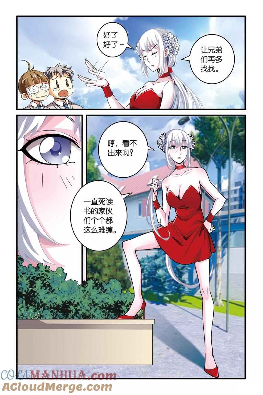 第七魔女 - 第121话 大家族的底牌1 - 第5张图