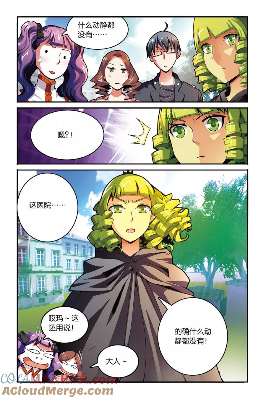 第七魔女 - 第122话 大家族的底牌2 - 第3张图