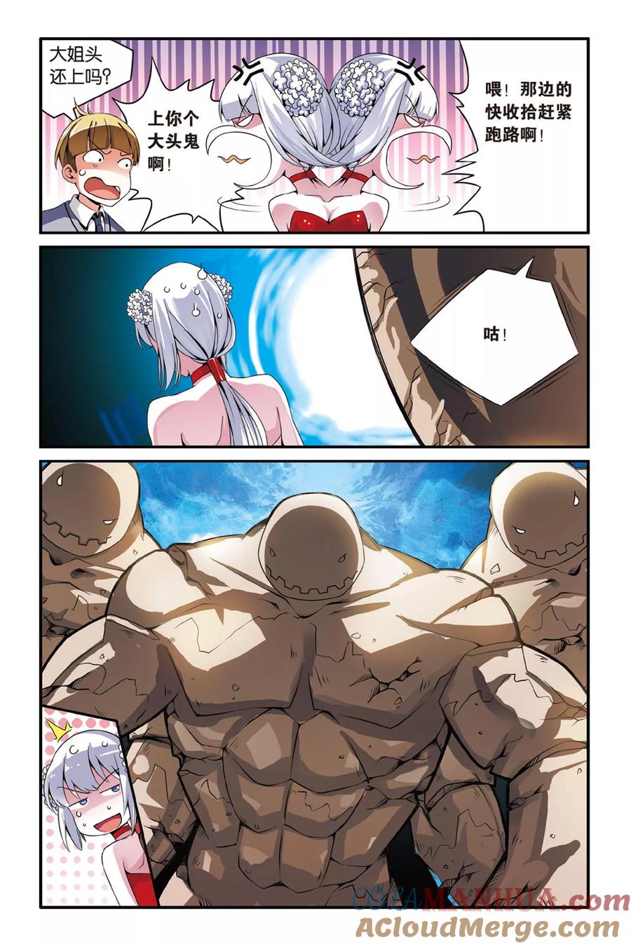 第七魔女 - 第123话 大家族的底牌3 - 第4张图